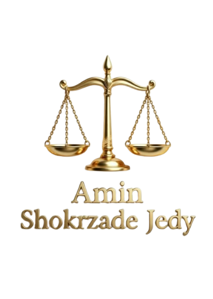 امین شکرزاده جدی